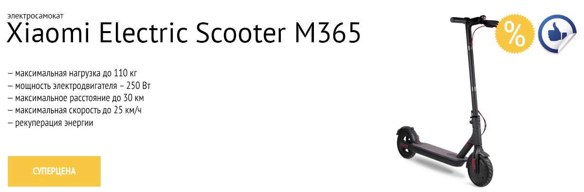  Xiaomi Mijia Electric Scooter M365